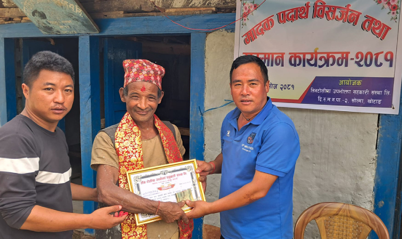 मापसे गर्न छाड्नेलाई नगदसहित सम्मान