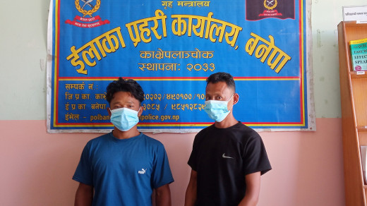 सुनका गरगहना लुटपाट गर्ने २ जना काभ्रेबाट पक्राउ