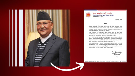 गाजाको अस्पतालमा भएको आक्रमणको एमालेद्वारा भर्त्सना