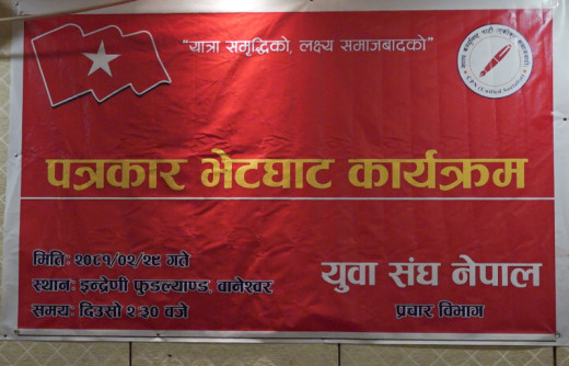 एकीकृत समाजवादीको युवा संघमा चर्कियो विवाद