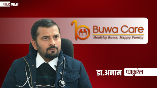 एक्ला ज्येष्ठ नागरिकको साथी बन्दै 'बुवा केयर'