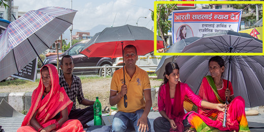 आरती मृत्यु प्रकरणको छानबिन सुरु
