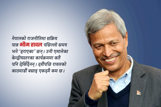 अछाममा के गर्दैछन् भीम रावल ?