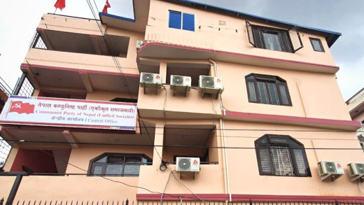 एकीकृत समाजवादीले बनायो संविधान संशोधन कार्यदल