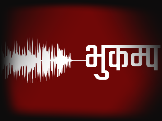 पुस महिनामा दुई हप्ता नपुग्दै पश्चिम नेपालमा ७ भूकम्प