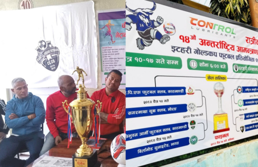 इटहरी गोल्डकप चैत १० देखि, विजेतालाई १० लाख पुरस्कार