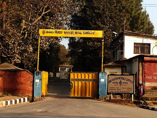 जनक शिक्षा सामग्री केन्द्रमा जागिर खुल्यो, कुन पदमा कति?