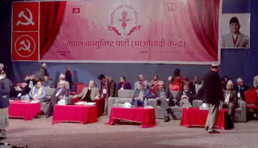 अन्तर्राष्ट्रिय गीत गाएर सुरु भयो माओवादी केन्द्रको विधान सम्मेलन