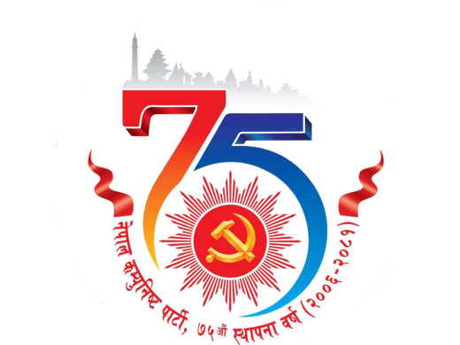 नेकपा स्थापनाको ७५ वर्ष पूरा, एमालेले हीरक जयन्ती मनाउँदै 