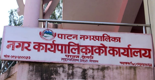 विद्यालयका तह समायोजन गर्दै बैतडीको पाटन नगरपालिका