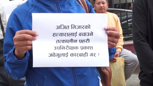 ७ वर्षदेखि न्याय पर्खिरहेको ‘शव’, हत्यारालाई कारबाही माग गर्दै माइतीघरमा प्रदर्शन