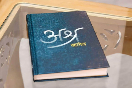 मेयर बालेनको कविता संग्रह ‘अश्र’ सार्वजनिक, शनिबारदेखि बजारमा उपलब्ध हुने