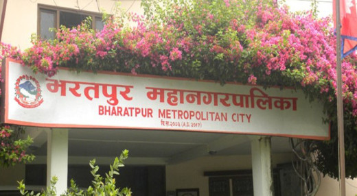 कार्यसम्पादन मूल्याङ्कनमा भरतपुर उत्कृष्ट