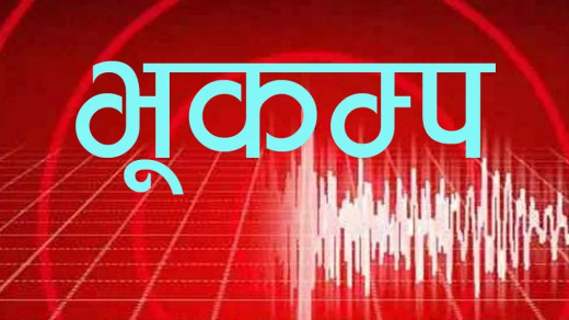 चीन केन्द्रबिन्दु भएर भूकम्प, नेपालमा पनि धक्का