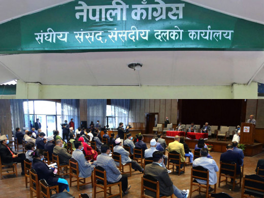 विषम परिस्थितिबारे छलफल गर्न कांग्रेस संसदीय दलको बैठक बस्दै