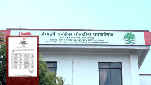 सभापति देउवाले मनोनयन गरे प्रचार विभागमा ३९ जना