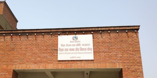 विद्यालयलाई केन्द्रको यस्तो निर्देशन [पत्रसहित]