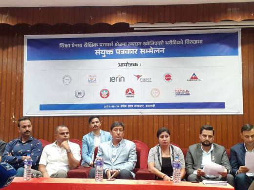 शिक्षा ऐनको दफा ६५ को उपदफा ५ (३) बुँदा खारेज गर्न माग