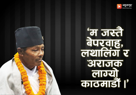 बेपरवाह, अराजक र अव्यवस्थित कवि प्रतीक 