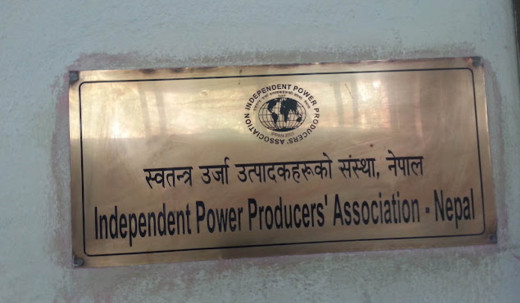 ऊर्जा क्षेत्रका लागि प्रधानमन्त्रीको भारत भ्रमण ऐतिहासिक : इपान