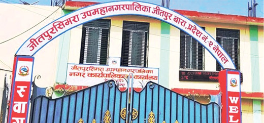 पूर्वमेयर पौडेलको मृत्युमा जीतपुरसिमराले दियो शोक बिदा