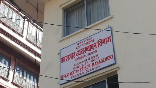 असल चालचलन भएका कैदी अब जेलबाहिरै बस्न पाउने