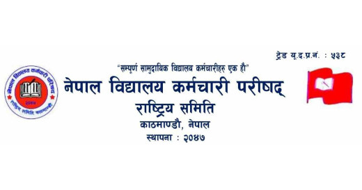 बिहीबार बोलाइएको विद्यालय कर्मचारीको बैठक स्थगित