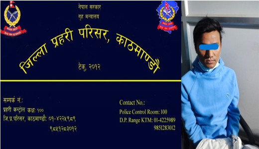 नक्कली नोटको भिडिओ देखाएर १० मिनेटमा दोब्बर बनाइदिन्छु भनी ठगी गर्ने व्यक्ति पक्राउ