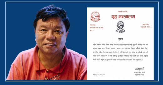 महावीर पुनले विभूषण लिलामीमा राखेपछि गृहले काट्यो पत्र