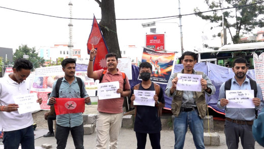 नेविसंघले गर्‍यो भ्रष्टाचारविरुद्ध प्रदर्शन [फोटो फिचर]
