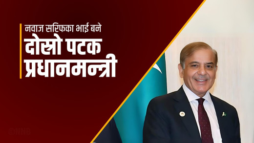 शाहबाज बने पाकिस्तानको २४ औं प्रधानमन्त्री