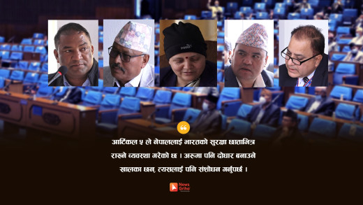 सदनमा असमान सन्धि खारेजको बहस