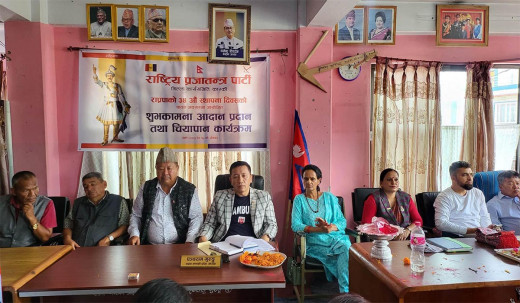 गणतन्त्र दिवसमा राप्रपाको उद्घोष : २०८४ सम्म राजसंस्था फर्किन्छ