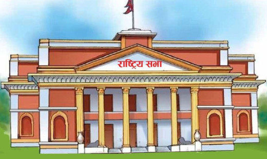 राष्ट्रिय सभामा आज सुरक्षित कारोबार विधेयक प्रस्तुत हुने