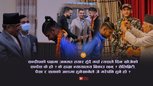 पीडकलाई माला, पीडितलाई भाला
