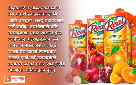 ‘फ्रुट जुस’ : अमृत होइन्, मिठो विष
