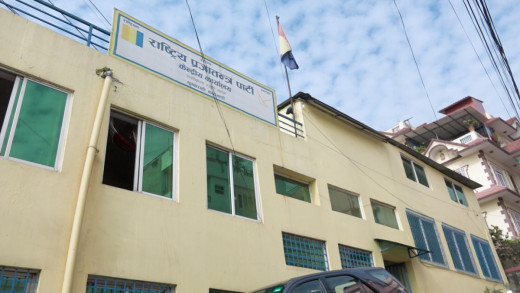 राप्रपाका तीन नेता निलम्बित