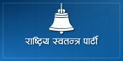  पुरानो सहमतिअनुसार सरकारमा जान चाहन्छौँः रास्वपा 