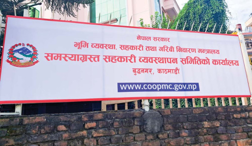 समस्याग्रस्त तीन सहकारीले गरे पीडितको बचत रकम फिर्ता