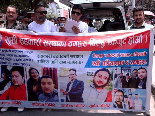 सहकारी पीडितले फेरि सुरु गरे सडक आन्दोलन 
