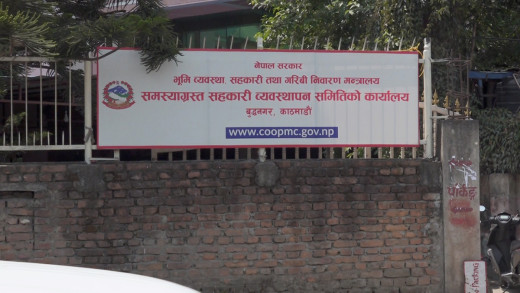 सहकारी पीडितको रोदन: ‘सरकार! कि न्याय देउ कि मारिदेउ’