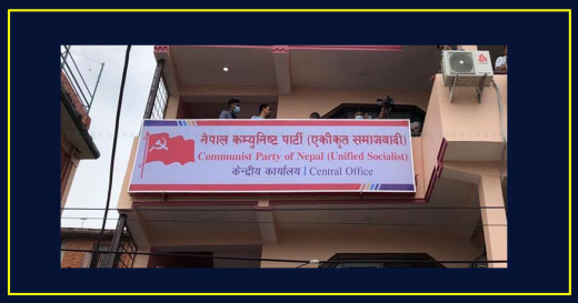 किन बस्दैछ एकीकृत समाजवादीको सचिवालय बैठक ?