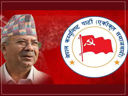 नेकपा एकीकृत समाजवादीको पोलिटब्युरो बैठक बस्दै