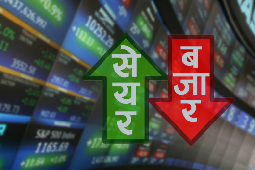 बढ्यो शेयर बजार, घट्यो कारोबार