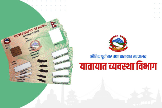 यातायात विभागले किन छापेन २ लाख ६० हजार लाइसेन्स कार्ड?
