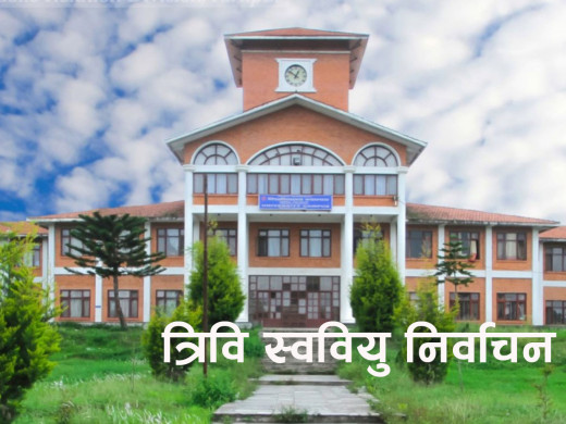 रोकिएका क्याम्पसमा निर्वाचन प्रक्रिया सुरु