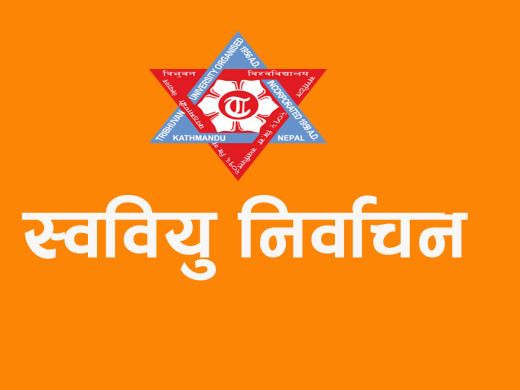 एकैदिन स्ववियु निर्वाचन गराउन ३ विद्यार्थी संगठनको माग