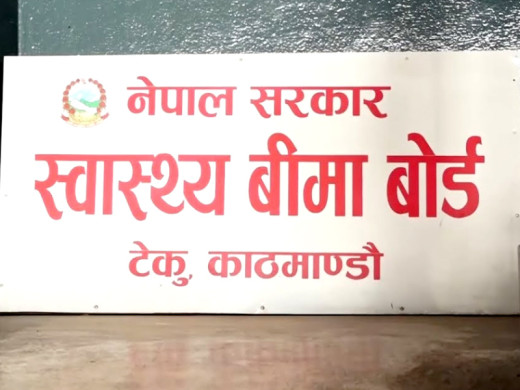 केन्द्रीय कारागारका कैदीबन्दी स्वास्थ्य बीमा कार्यक्रममा आबद्ध