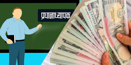 शिक्षक छनौट प्रक्रियामा घुस लिएको आरोपमा प्रधानाध्यापक पक्राउ
