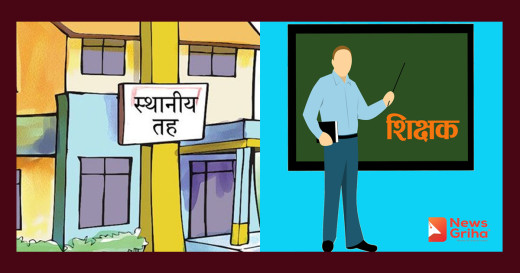 कर्मचारी र शिक्षकलाई ३५ प्रतिशत थप प्रोत्साहन भत्ता